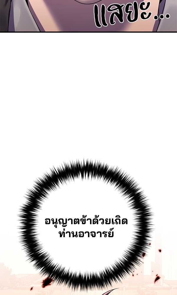 พอแล้วขันที อยากมีเจ้าโลก - หน้า 60