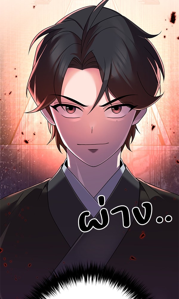 พอแล้วขันที อยากมีเจ้าโลก - หน้า 61