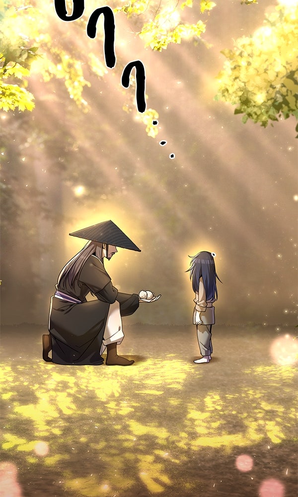 พอแล้วขันที อยากมีเจ้าโลก - หน้า 9