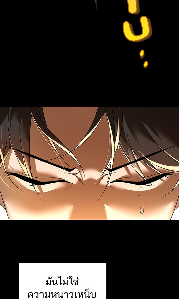 พอแล้วขันที อยากมีเจ้าโลก - หน้า 91