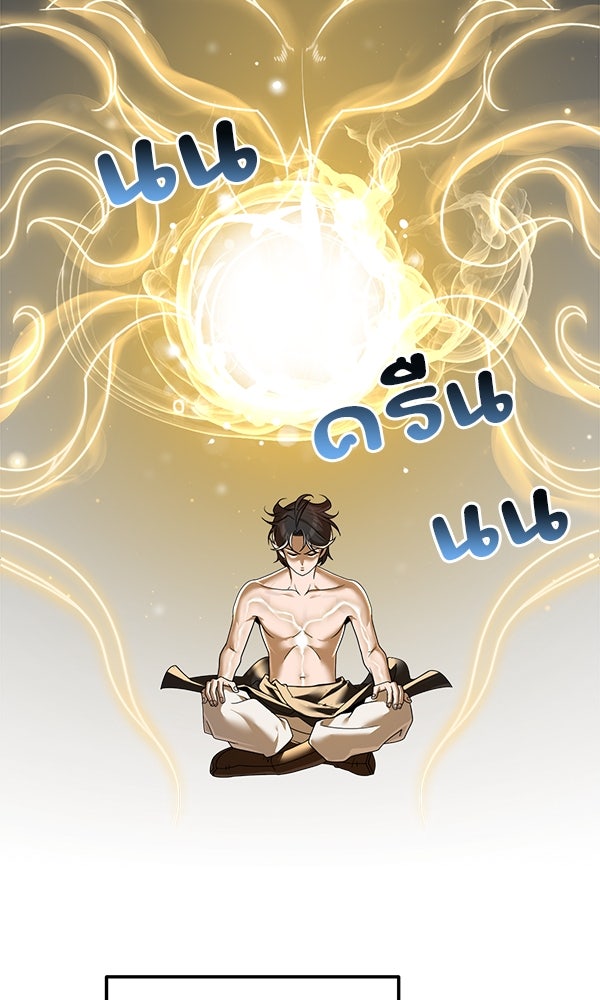 พอแล้วขันที อยากมีเจ้าโลก - หน้า 93