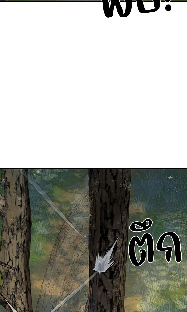 พอแล้วขันที อยากมีเจ้าโลก - หน้า 100