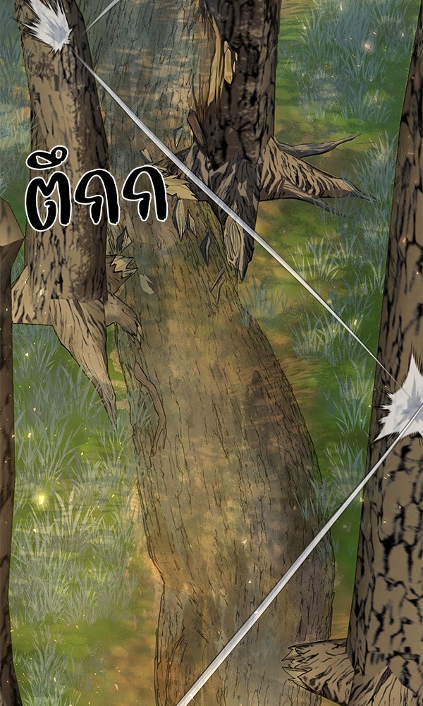 พอแล้วขันที อยากมีเจ้าโลก - หน้า 101