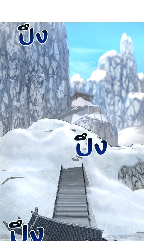 พอแล้วขันที อยากมีเจ้าโลก - หน้า 44