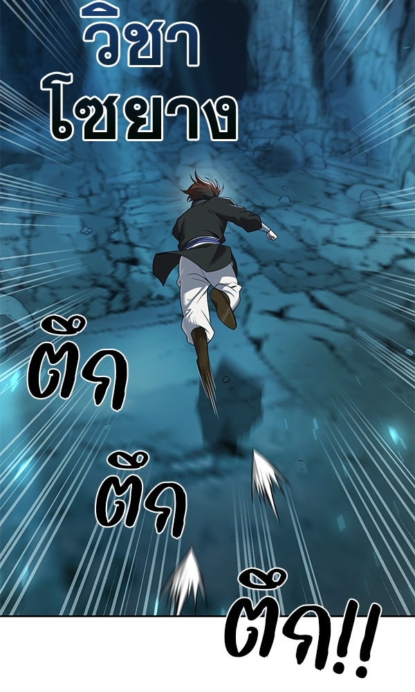 พอแล้วขันที อยากมีเจ้าโลก - หน้า 123