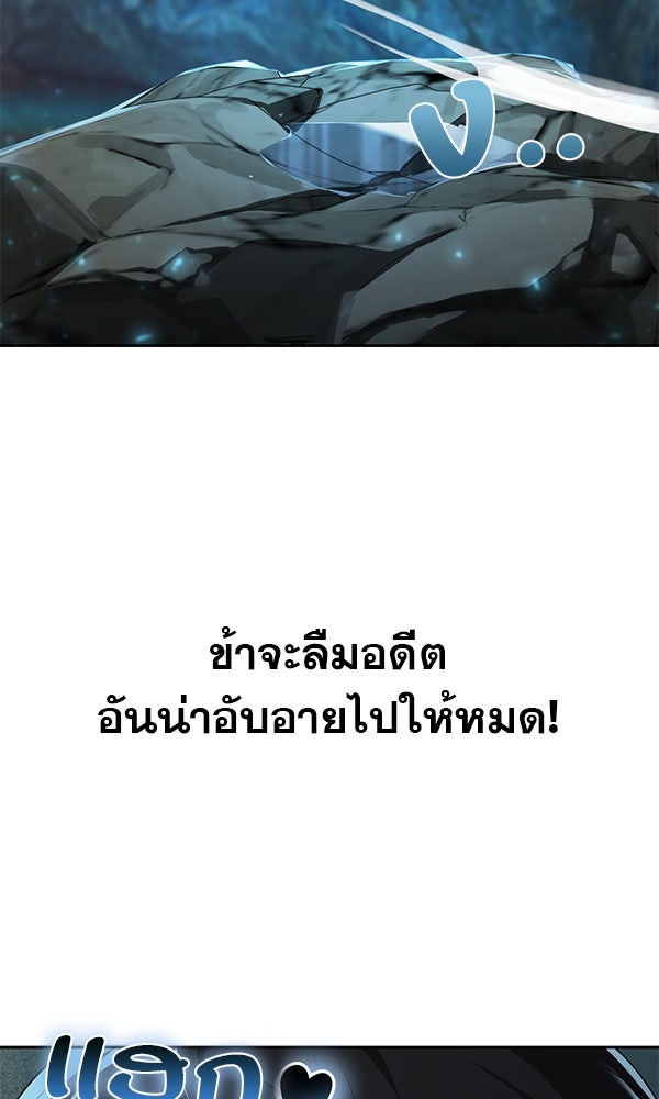 พอแล้วขันที อยากมีเจ้าโลก - หน้า 129