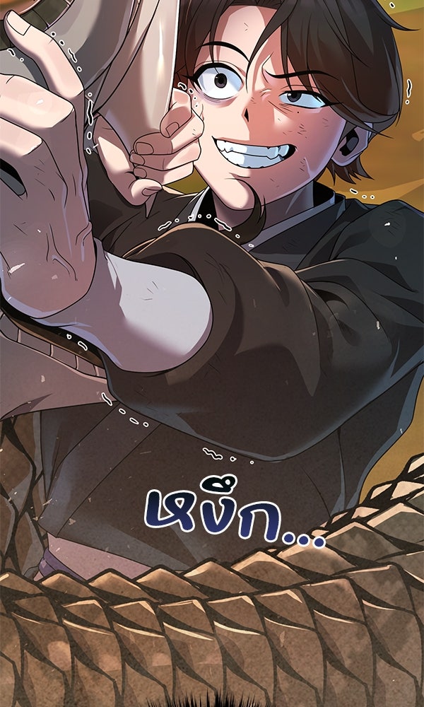 พอแล้วขันที อยากมีเจ้าโลก - หน้า 3