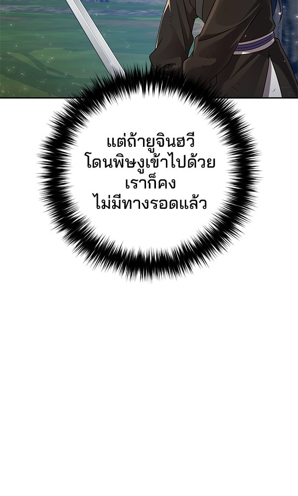 พอแล้วขันที อยากมีเจ้าโลก - หน้า 33