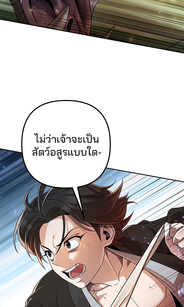 พอแล้วขันที อยากมีเจ้าโลก - หน้า 41