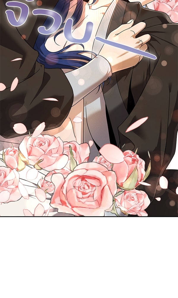 พอแล้วขันที อยากมีเจ้าโลก - หน้า 73