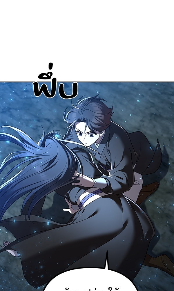 พอแล้วขันที อยากมีเจ้าโลก - หน้า 104