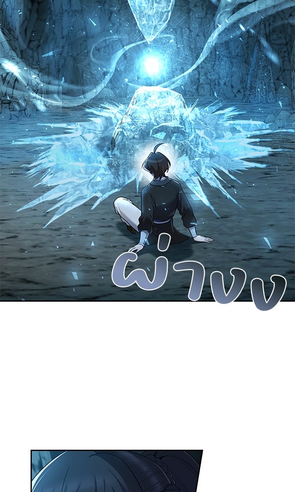 พอแล้วขันที อยากมีเจ้าโลก - หน้า 11