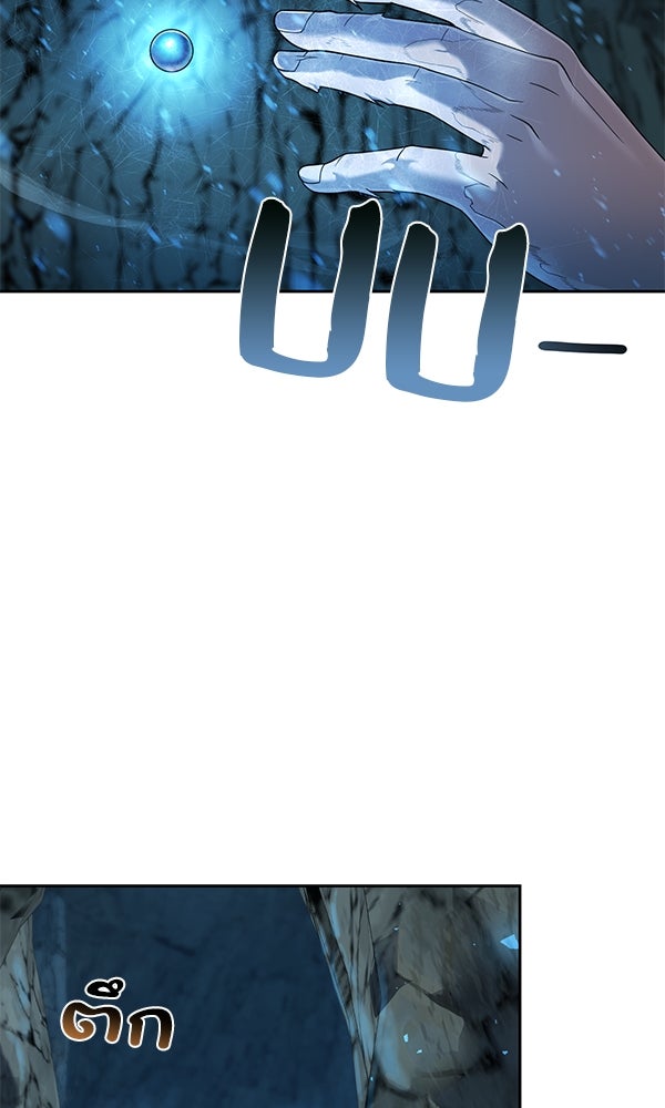 พอแล้วขันที อยากมีเจ้าโลก - หน้า 4