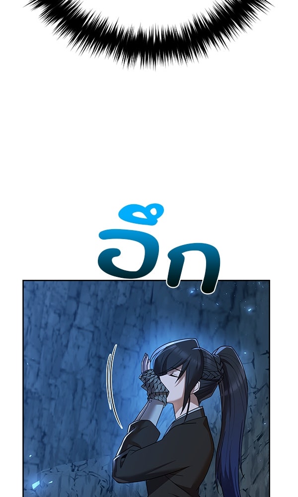 พอแล้วขันที อยากมีเจ้าโลก - หน้า 64