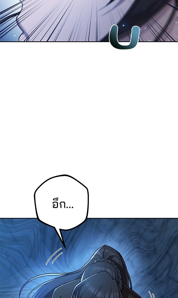 พอแล้วขันที อยากมีเจ้าโลก - หน้า 66