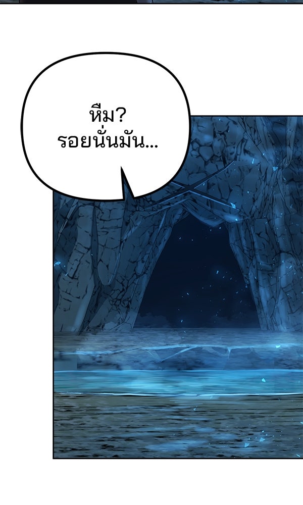 พอแล้วขันที อยากมีเจ้าโลก - หน้า 7