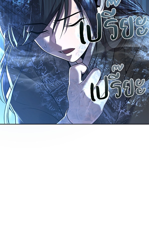 พอแล้วขันที อยากมีเจ้าโลก - หน้า 77