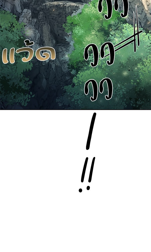 พอแล้วขันที อยากมีเจ้าโลก - หน้า 121