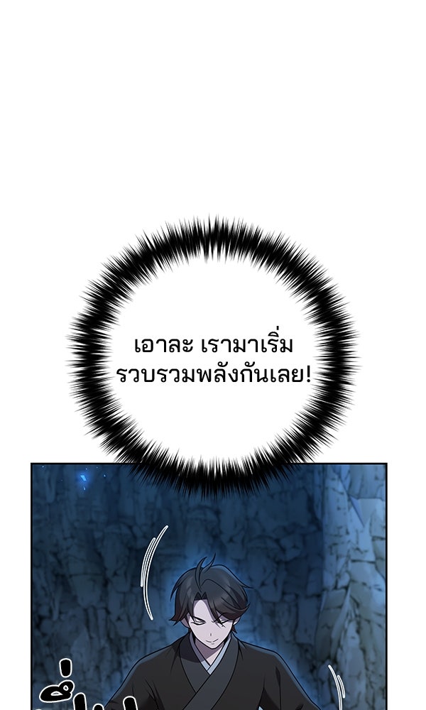 พอแล้วขันที อยากมีเจ้าโลก - หน้า 126