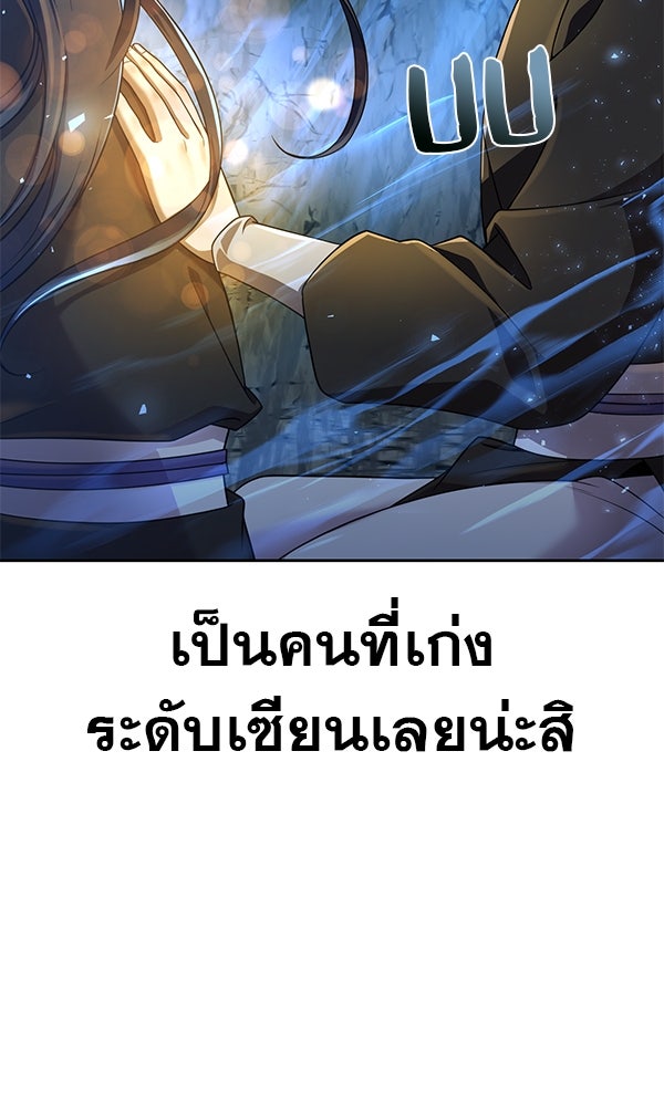 พอแล้วขันที อยากมีเจ้าโลก - หน้า 13