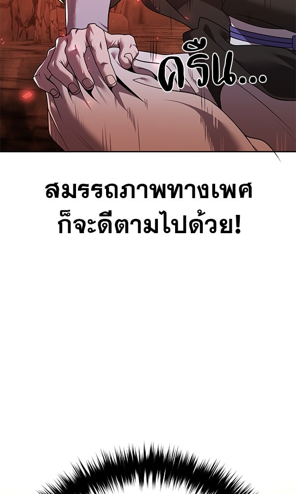 พอแล้วขันที อยากมีเจ้าโลก - หน้า 130