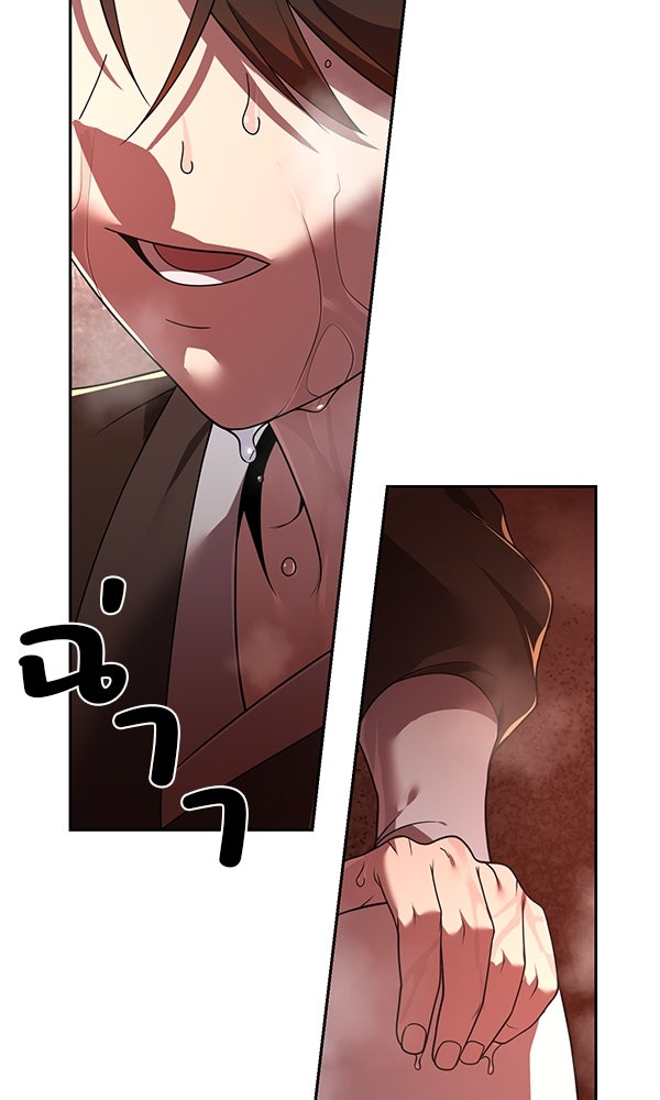 พอแล้วขันที อยากมีเจ้าโลก - หน้า 133