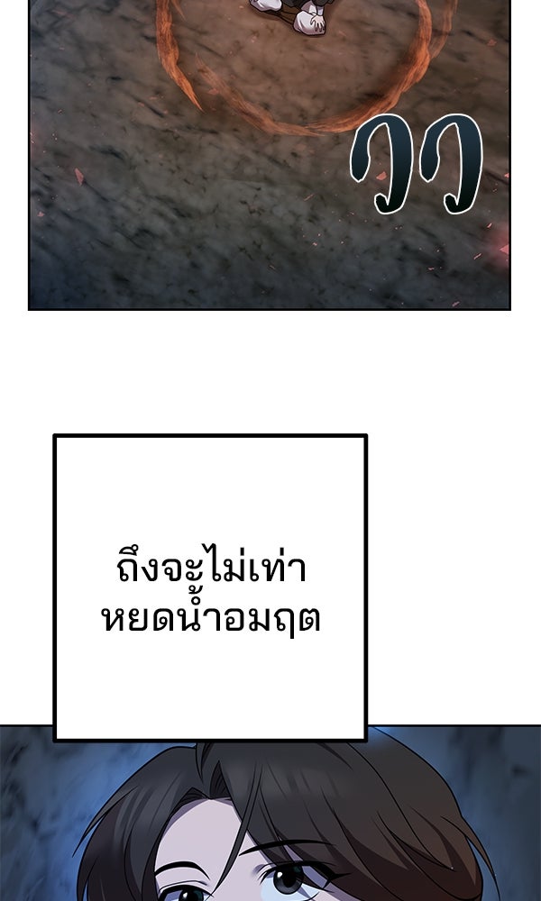 พอแล้วขันที อยากมีเจ้าโลก - หน้า 135