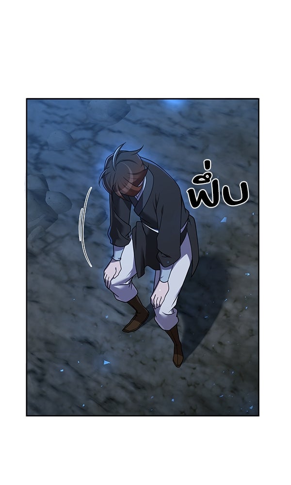พอแล้วขันที อยากมีเจ้าโลก - หน้า 137