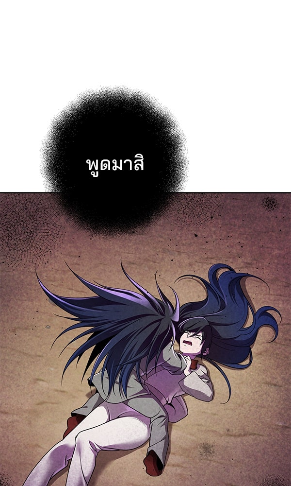 พอแล้วขันที อยากมีเจ้าโลก - หน้า 16