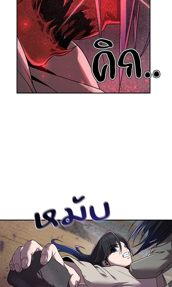 พอแล้วขันที อยากมีเจ้าโลก - หน้า 18