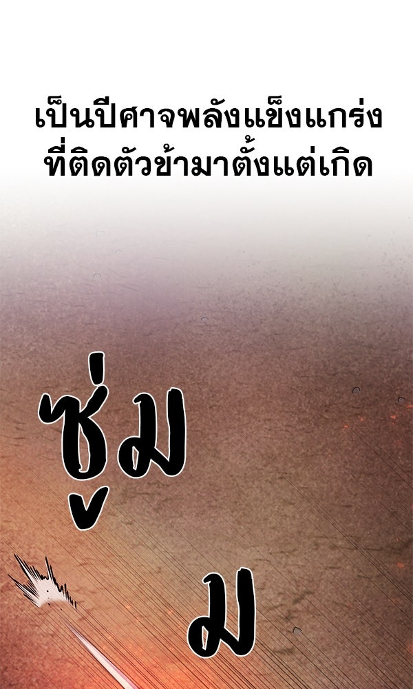 พอแล้วขันที อยากมีเจ้าโลก - หน้า 23