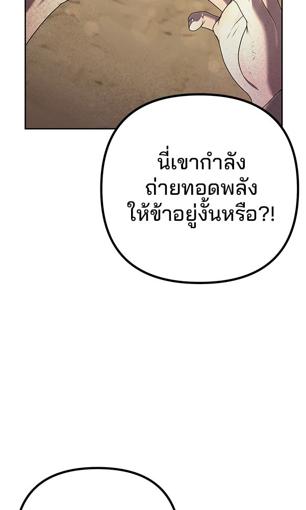 พอแล้วขันที อยากมีเจ้าโลก - หน้า 34
