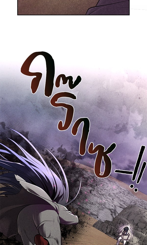 พอแล้วขันที อยากมีเจ้าโลก - หน้า 42