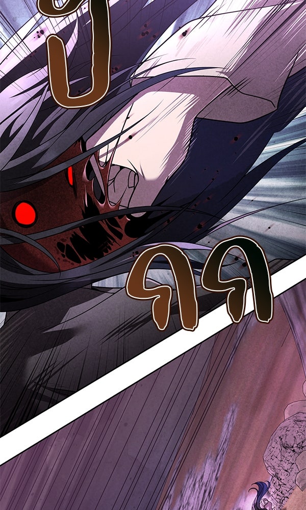 พอแล้วขันที อยากมีเจ้าโลก - หน้า 47