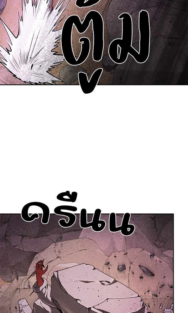 พอแล้วขันที อยากมีเจ้าโลก - หน้า 49