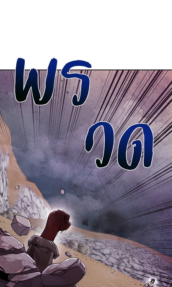 พอแล้วขันที อยากมีเจ้าโลก - หน้า 56