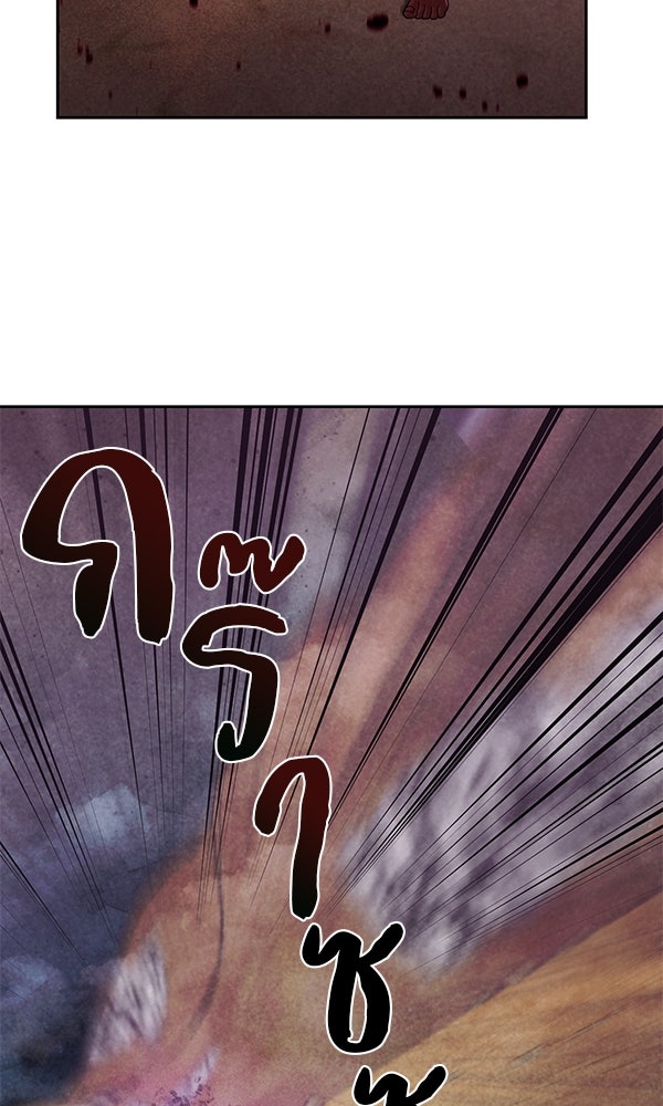 พอแล้วขันที อยากมีเจ้าโลก - หน้า 58