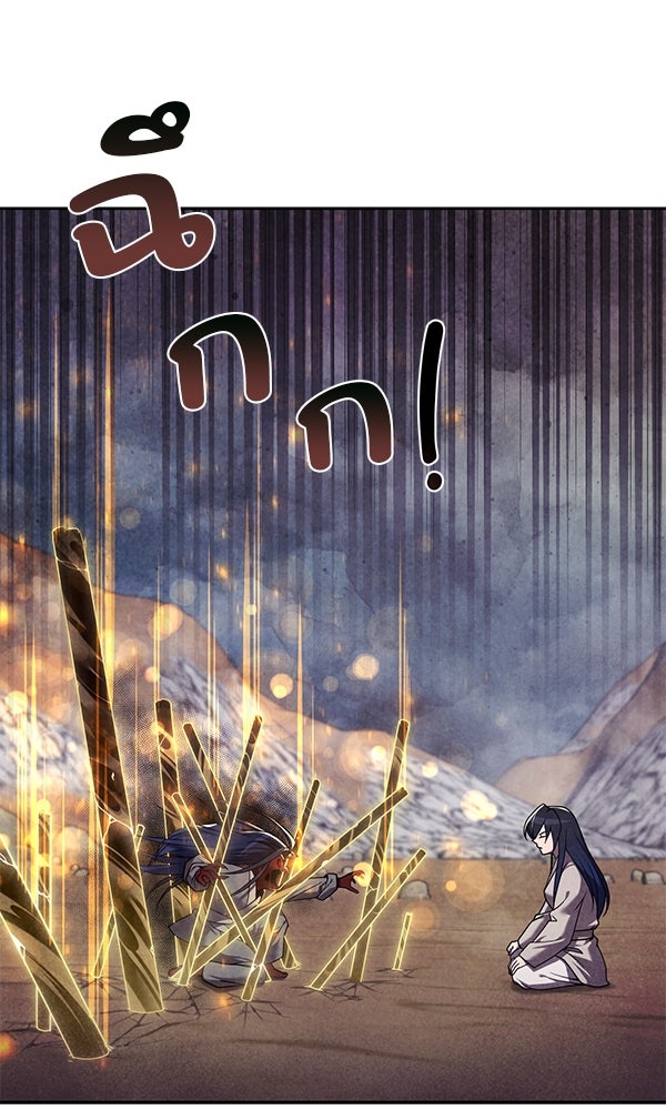 พอแล้วขันที อยากมีเจ้าโลก - หน้า 62