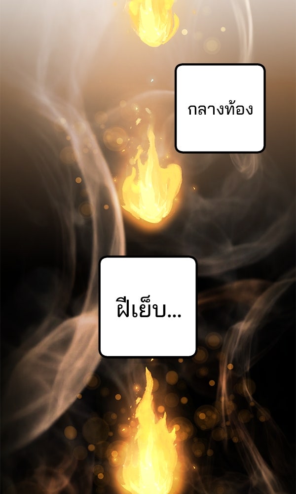 พอแล้วขันที อยากมีเจ้าโลก - หน้า 65