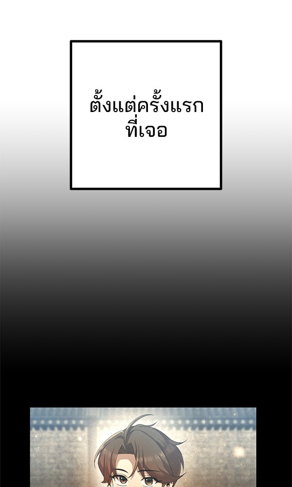 พอแล้วขันที อยากมีเจ้าโลก - หน้า 88