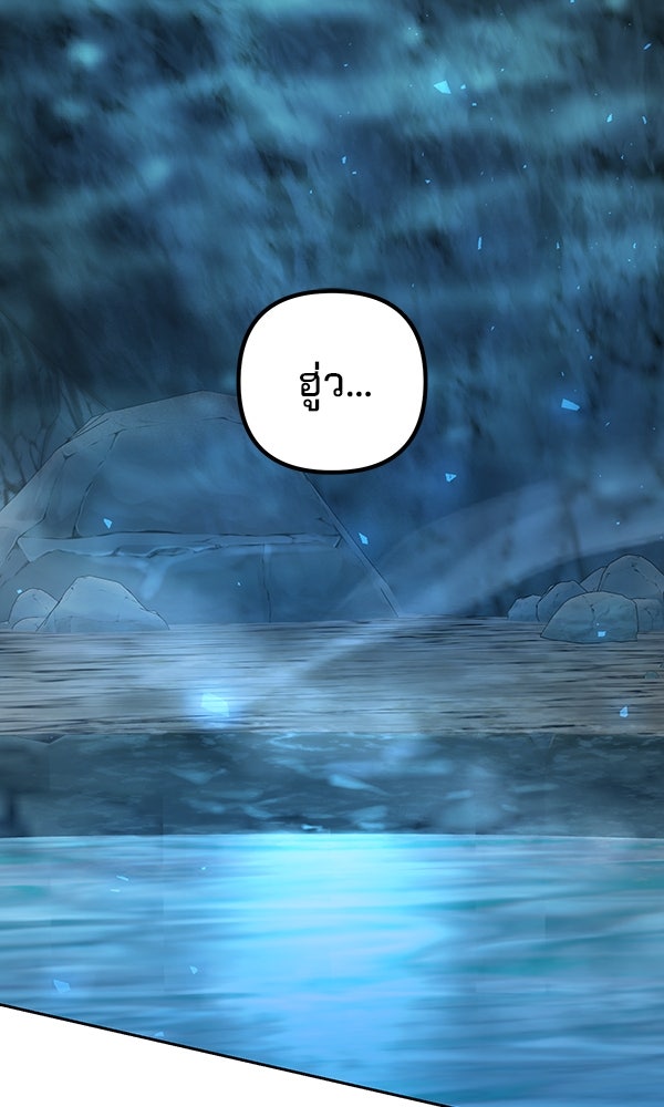พอแล้วขันที อยากมีเจ้าโลก - หน้า 1