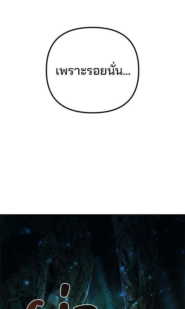 พอแล้วขันที อยากมีเจ้าโลก - หน้า 114