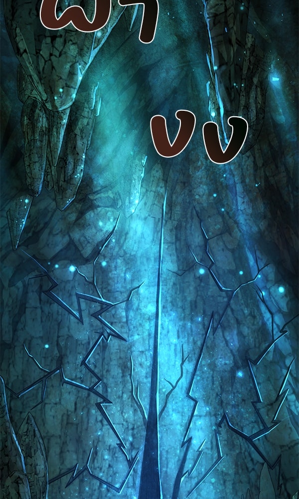พอแล้วขันที อยากมีเจ้าโลก - หน้า 115