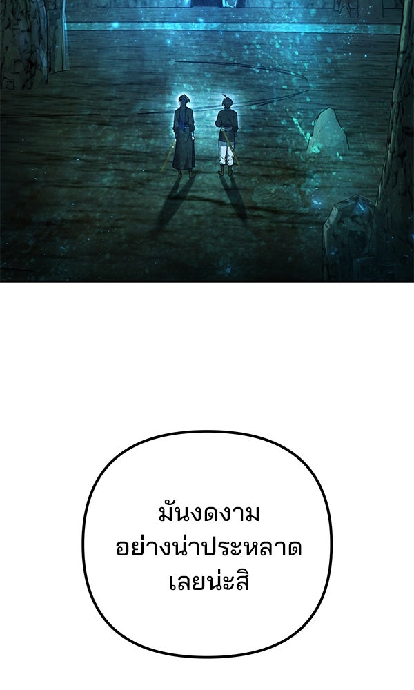 พอแล้วขันที อยากมีเจ้าโลก - หน้า 116