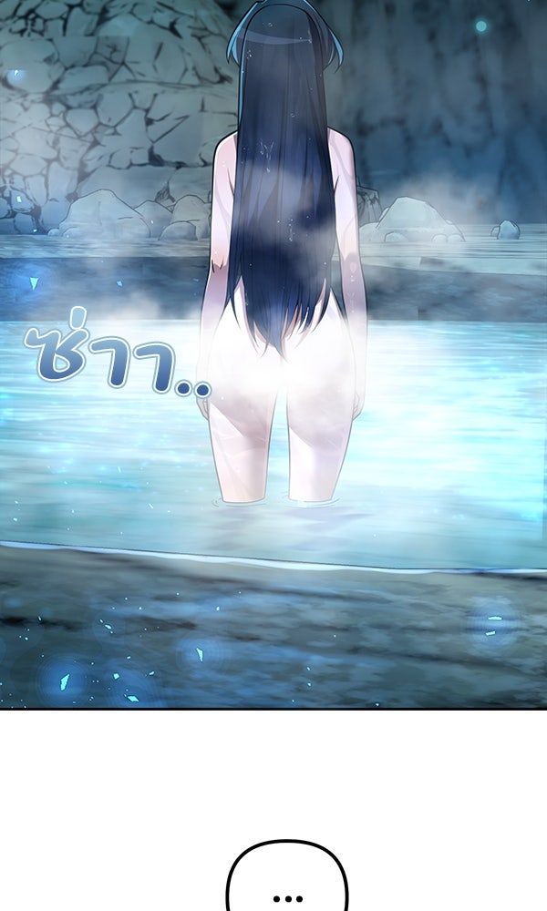 พอแล้วขันที อยากมีเจ้าโลก - หน้า 22