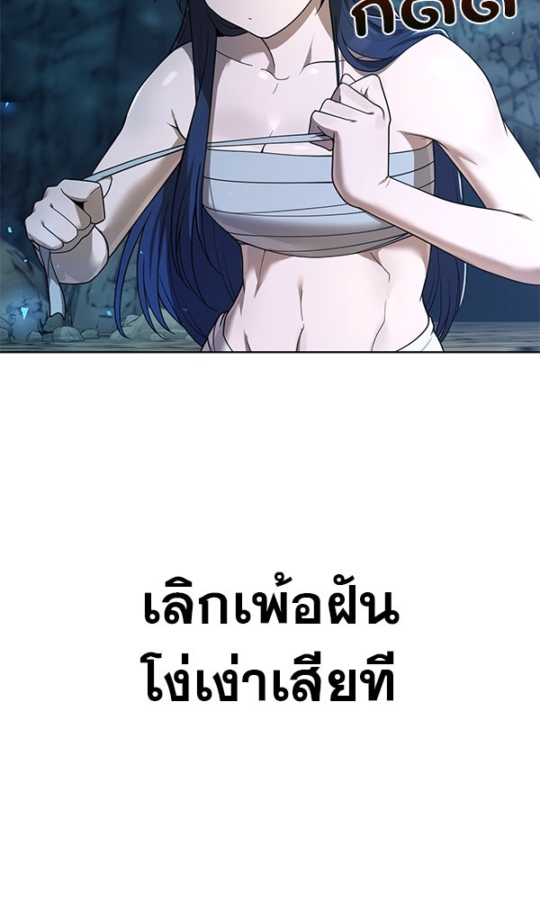 พอแล้วขันที อยากมีเจ้าโลก - หน้า 28