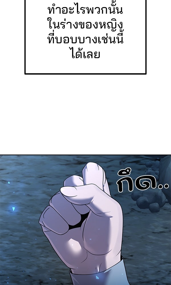 พอแล้วขันที อยากมีเจ้าโลก - หน้า 32