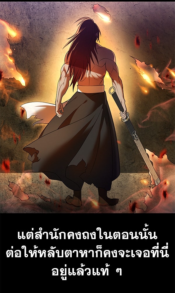 พอแล้วขันที อยากมีเจ้าโลก - หน้า 60
