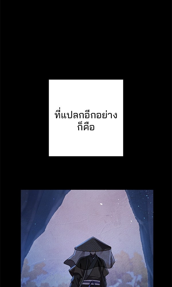 พอแล้วขันที อยากมีเจ้าโลก - หน้า 64