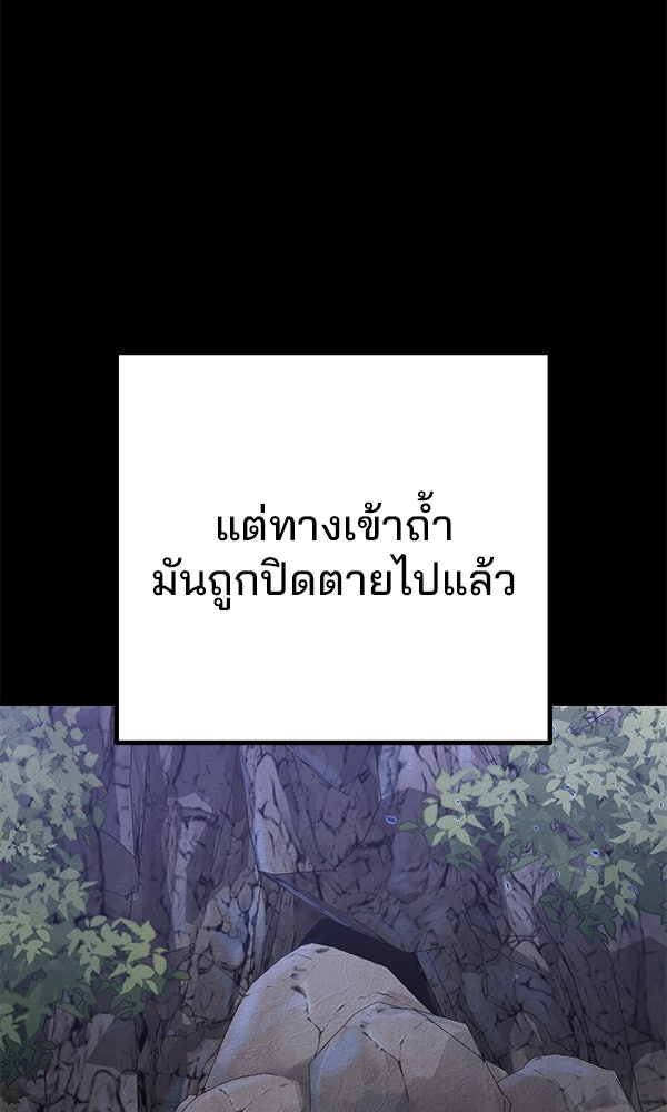 พอแล้วขันที อยากมีเจ้าโลก - หน้า 66